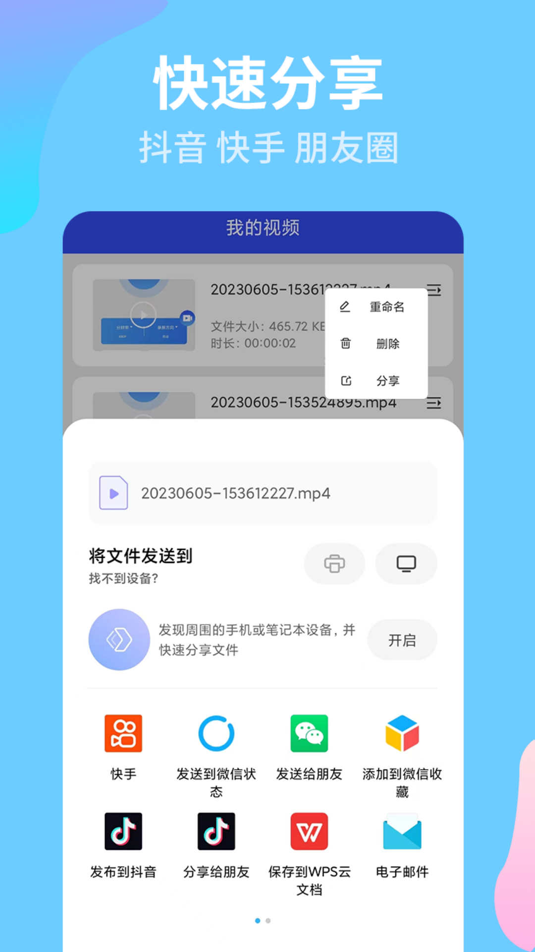 錄屏寶精靈截圖