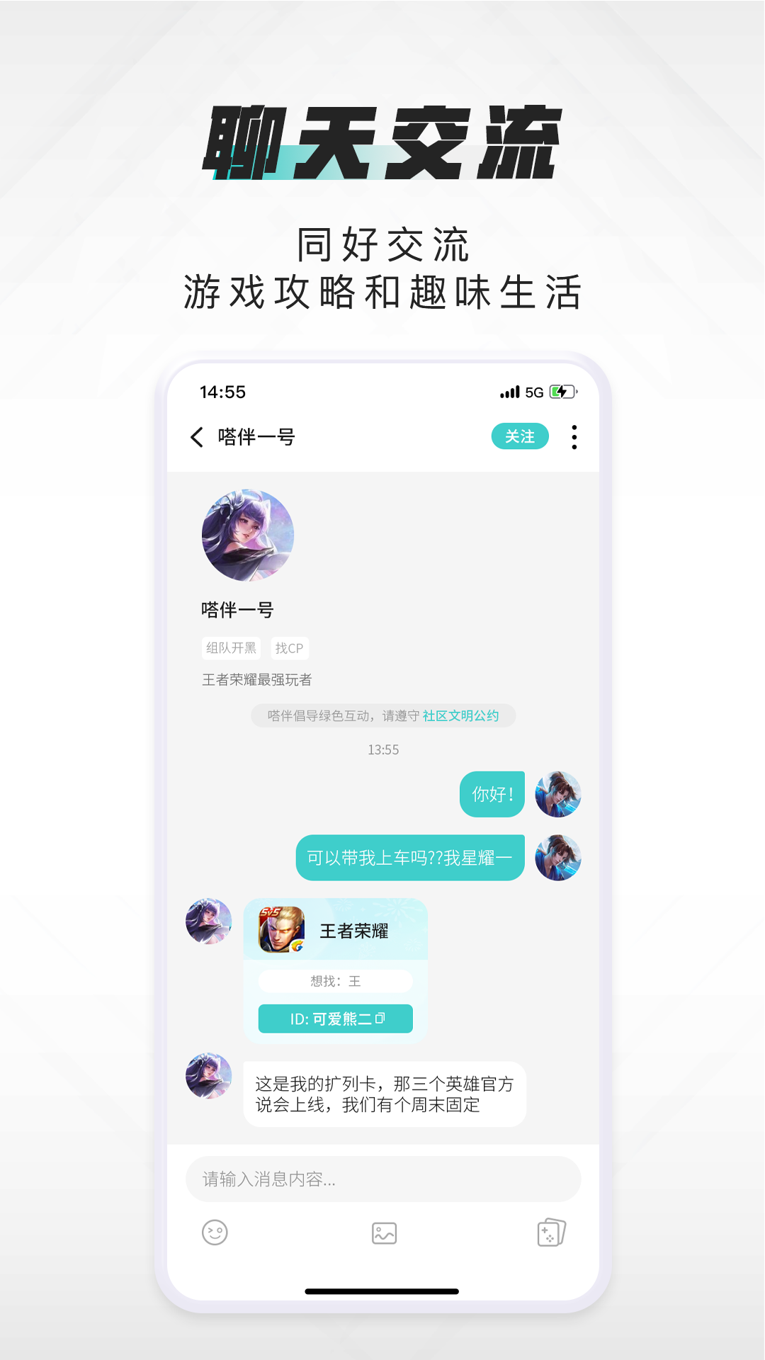 嗒伴截圖