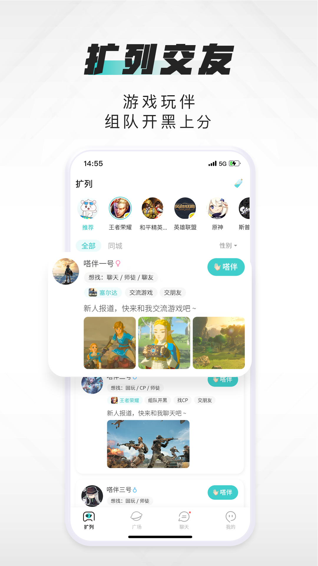 嗒伴截圖