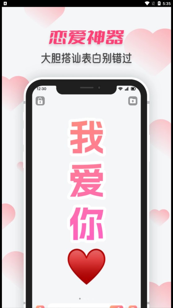 圖展手持炫酷彈幕截圖