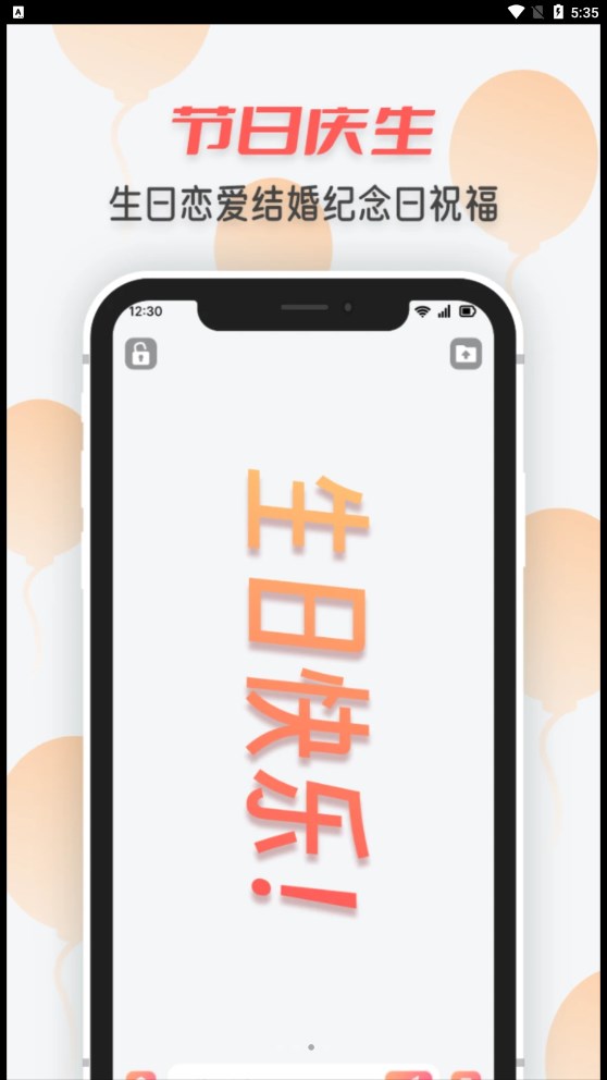 圖展手持炫酷彈幕截圖