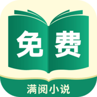 滿閱免費(fèi)小說