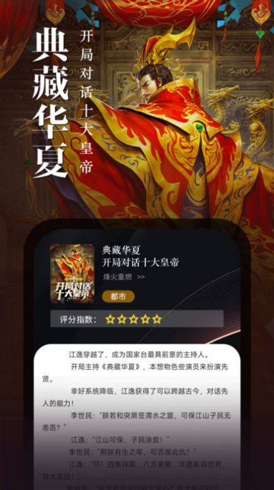 滿閱免費(fèi)小說截圖