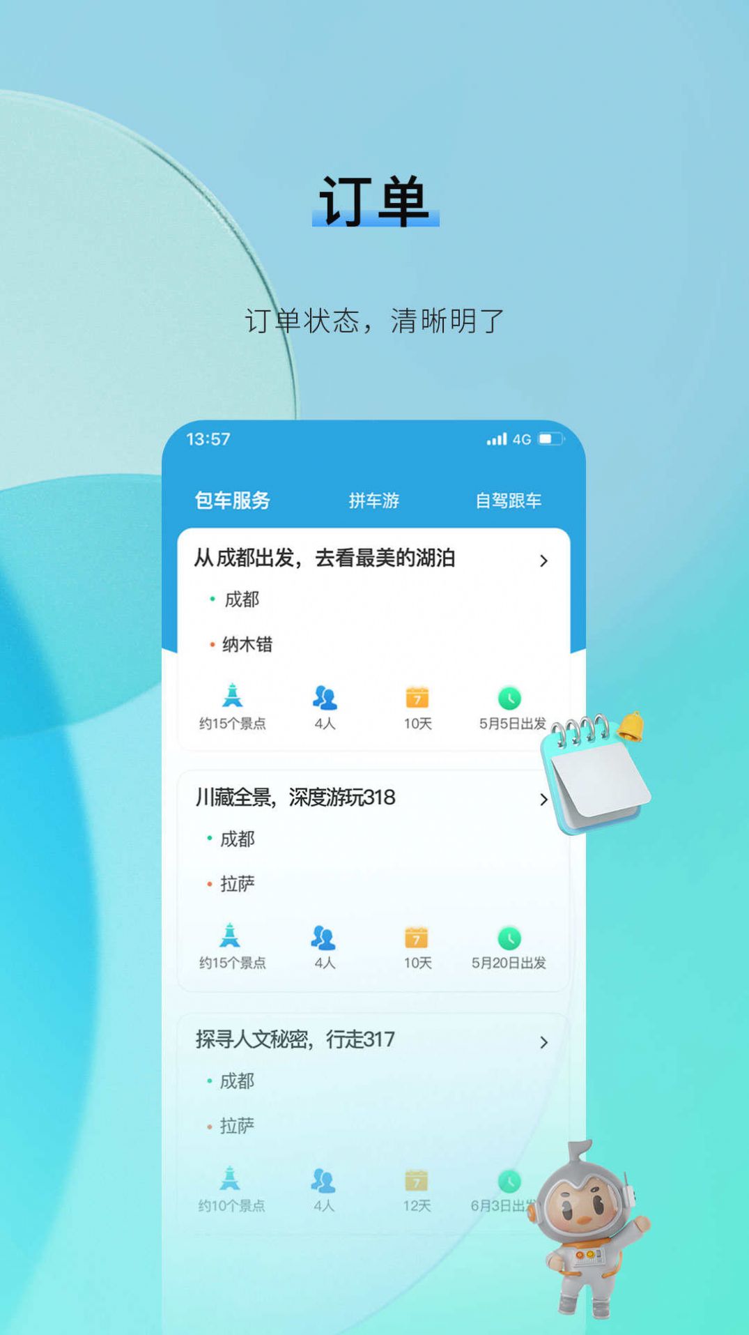 咕噠自駕服務(wù)端截圖