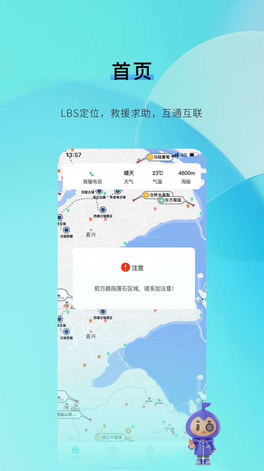 咕噠自駕服務(wù)端截圖