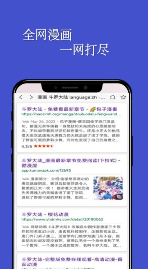 七毛免費(fèi)漫畫閱讀器截圖
