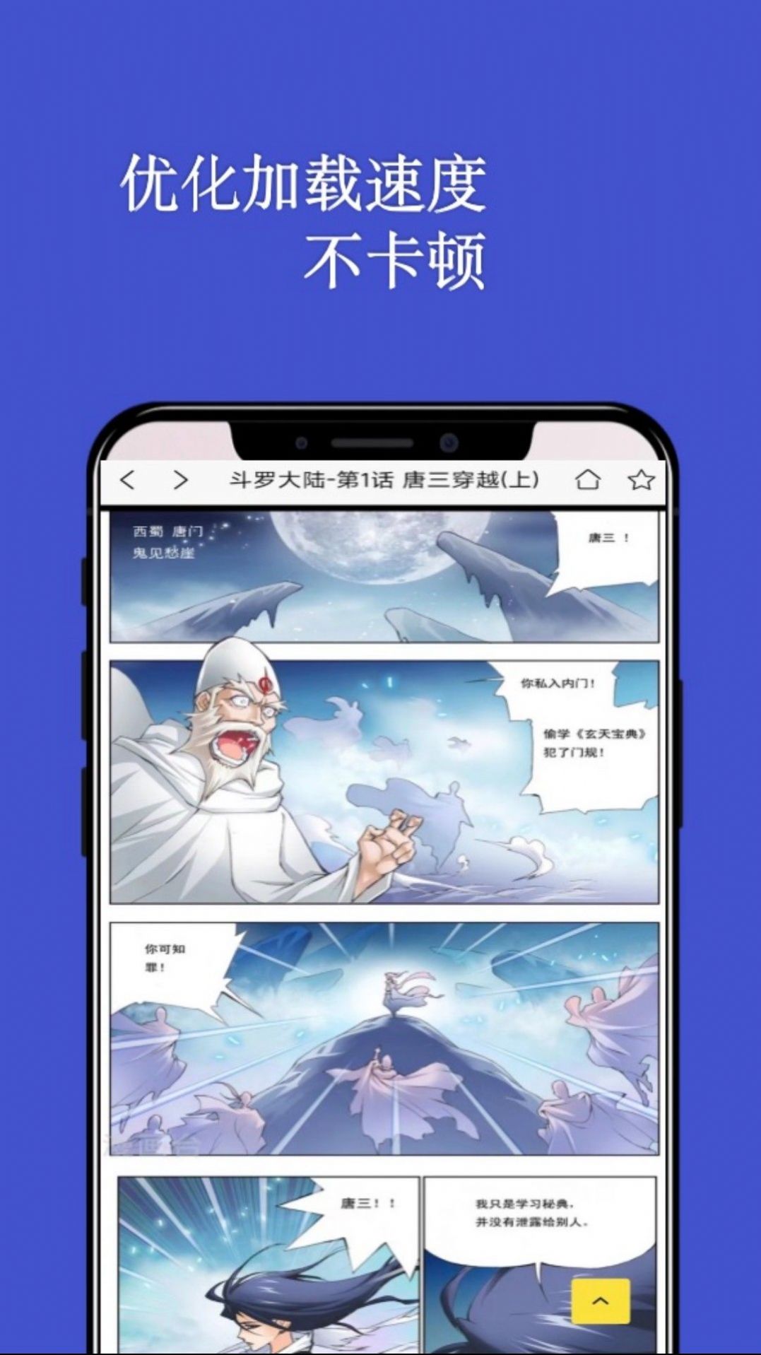 七毛免費(fèi)漫畫閱讀器截圖