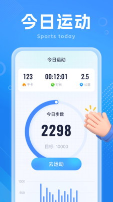 吉星走路寶截圖