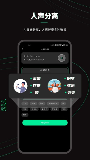 樂(lè)剪音頻截圖