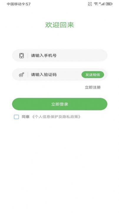順路約車乘客端截圖
