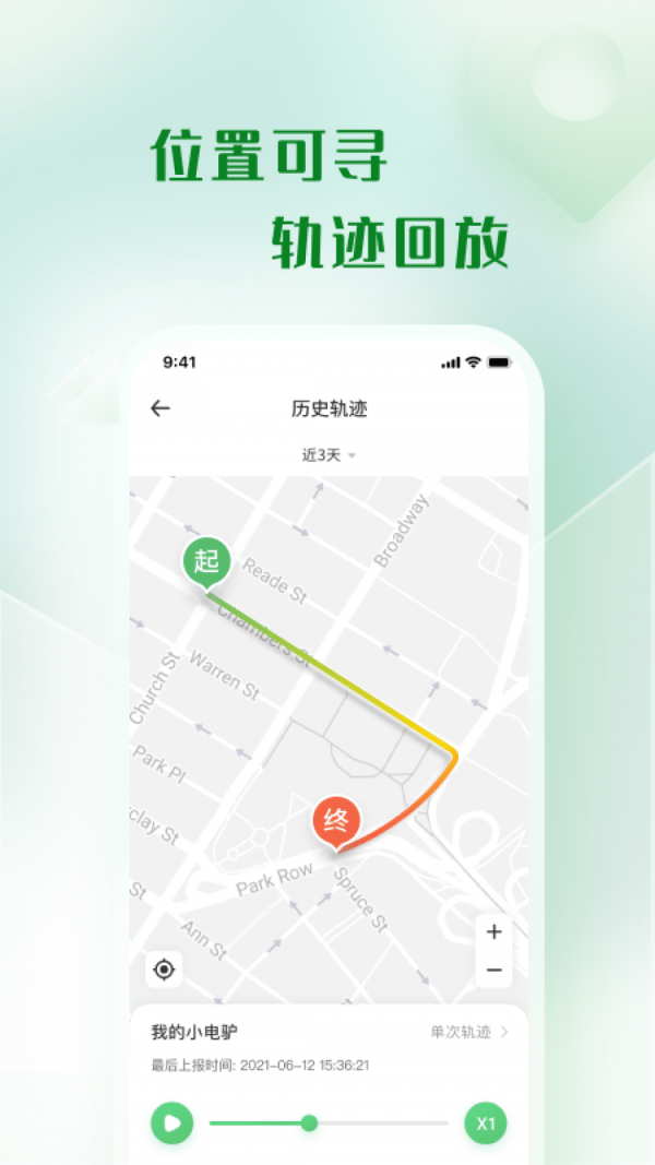 移遠(yuǎn)出行截圖