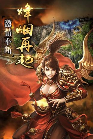 龍城高爆版游戲截圖