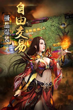 龍城高爆版游戲截圖