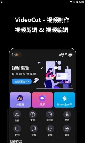 紫泛剪輯截圖