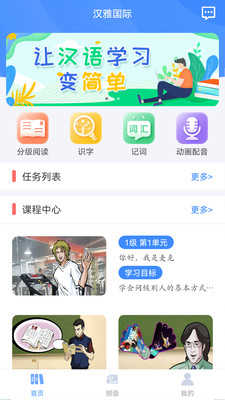 漢雅國(guó)際手機(jī)版截圖