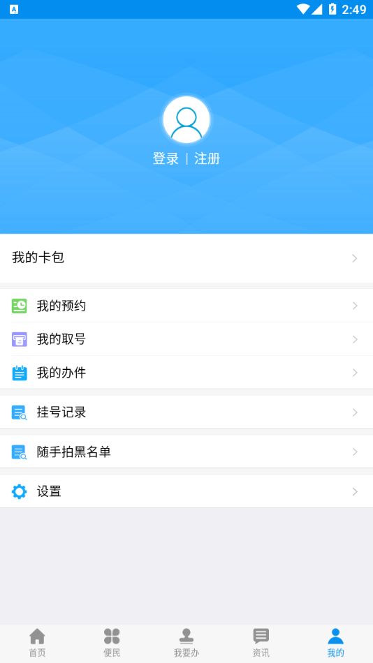 渭好辦截圖