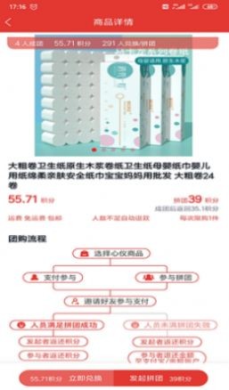 購拍截圖