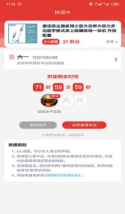 購拍截圖