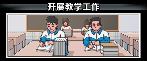 高考工廠模擬安卓版截圖