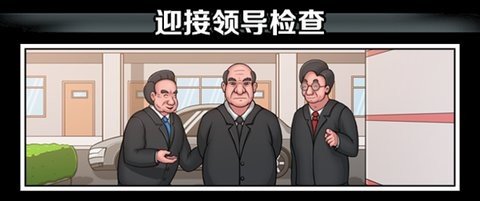高考工廠模擬安卓版截圖