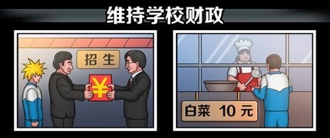 高考工廠模擬安卓版截圖