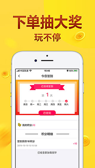 微圈優(yōu)選截圖