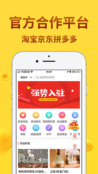 微圈優(yōu)選截圖