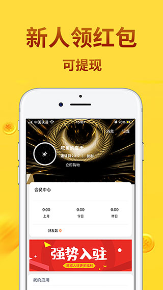 微圈優(yōu)選截圖