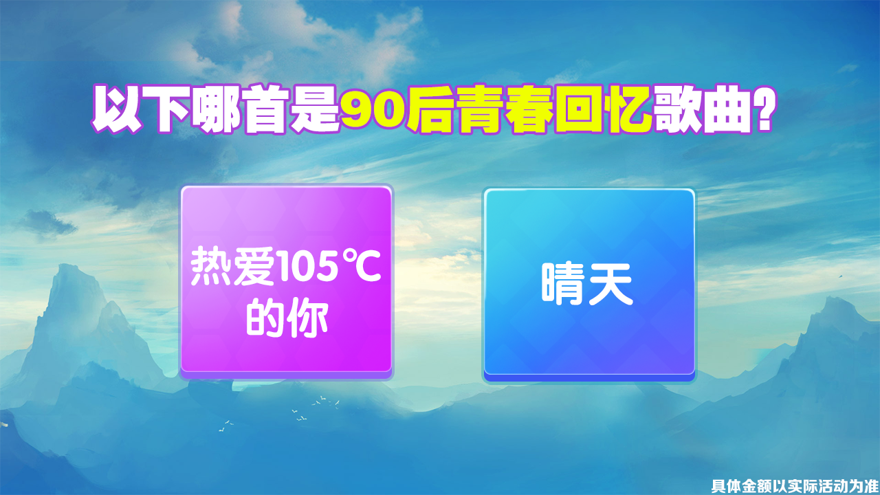 走秀大比拼截圖