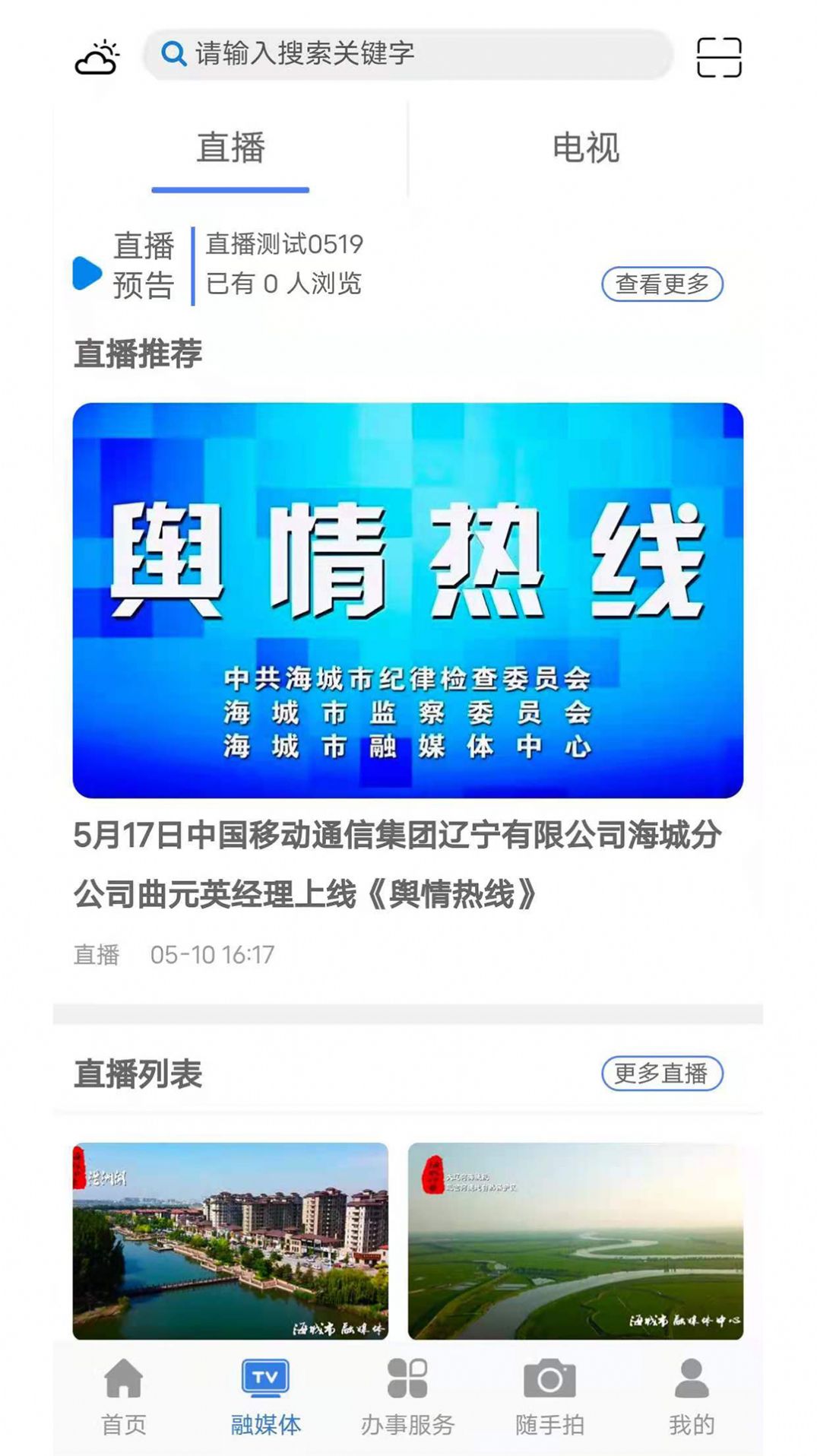 澄好辦截圖