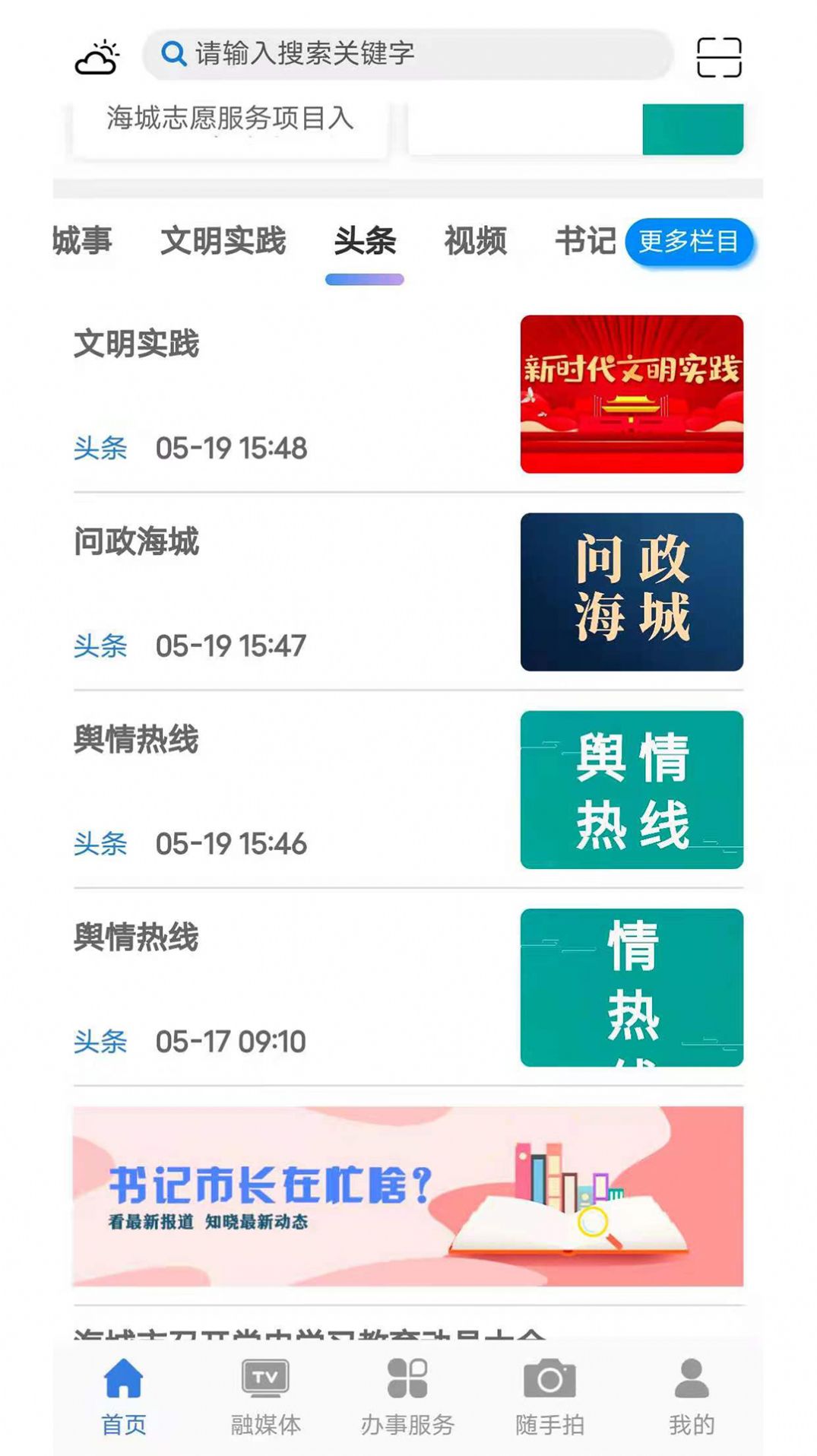 澄好辦截圖