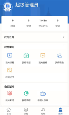 太保學(xué)習(xí)截圖