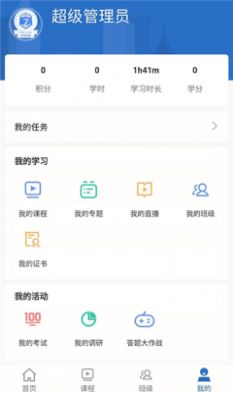 太保學(xué)習(xí)截圖