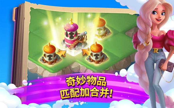 合并童話國最新中文版截圖
