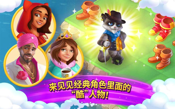 合并童話國最新中文版截圖