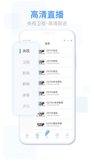 易互動 - 安卓版截圖