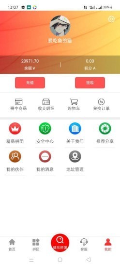 翻翻易購手機(jī)版截圖