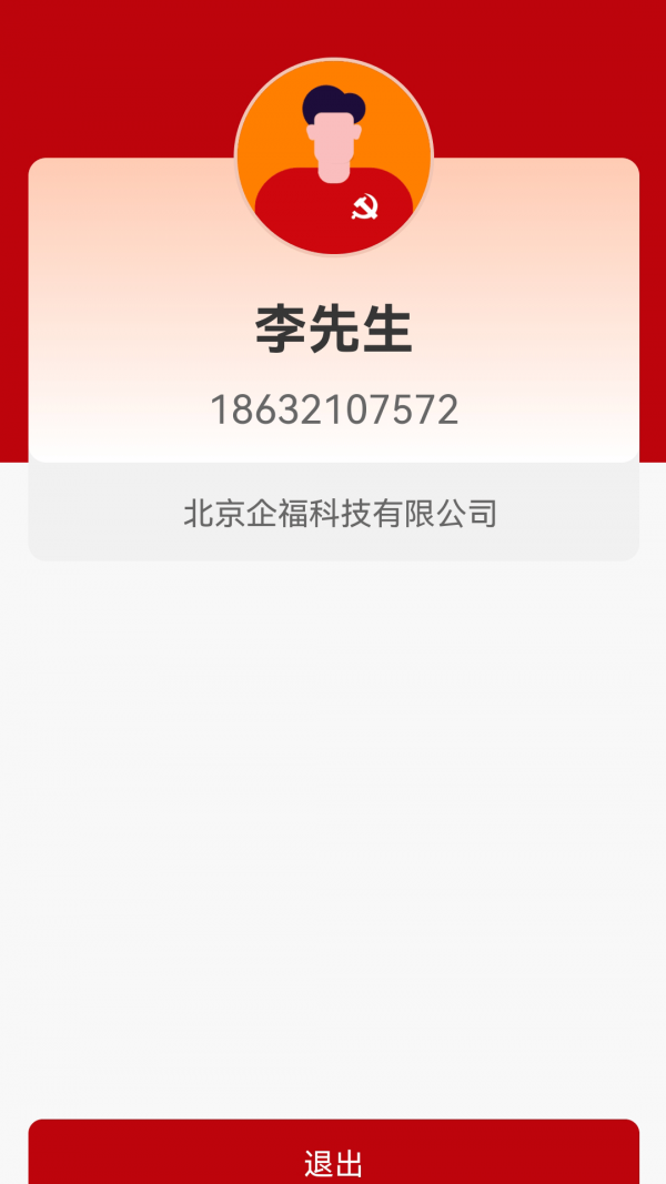 M校園截圖