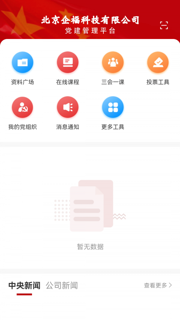 M校園截圖