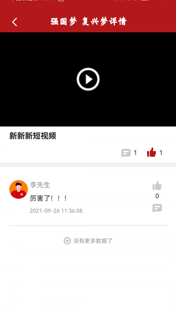 M校園截圖