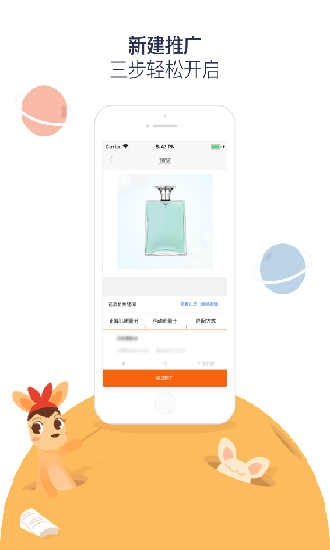阿里媽媽截圖