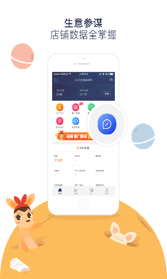 阿里媽媽截圖