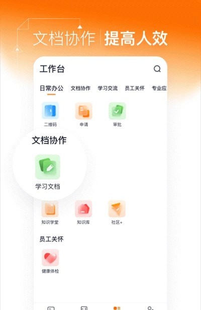靈犀智慧辦公手機(jī)版截圖