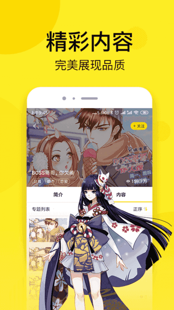 51漫畫最新版本截圖