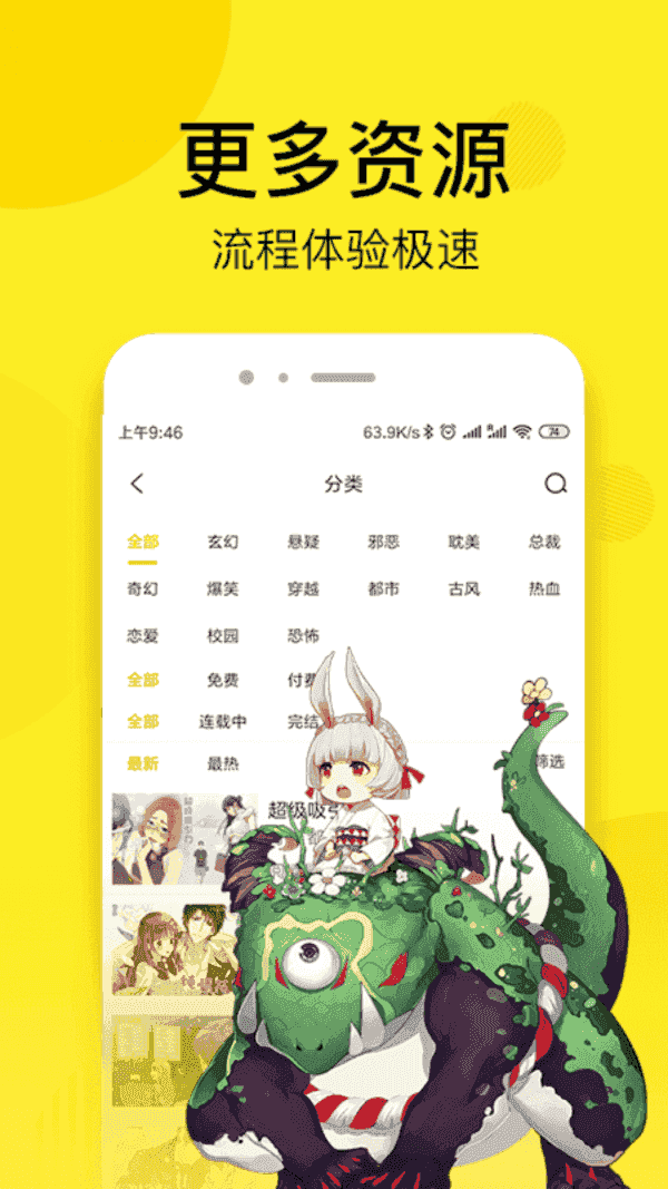 51漫畫最新版本截圖