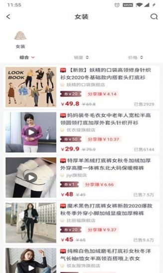 多漾生活截圖