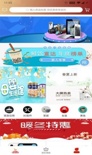 多漾生活截圖