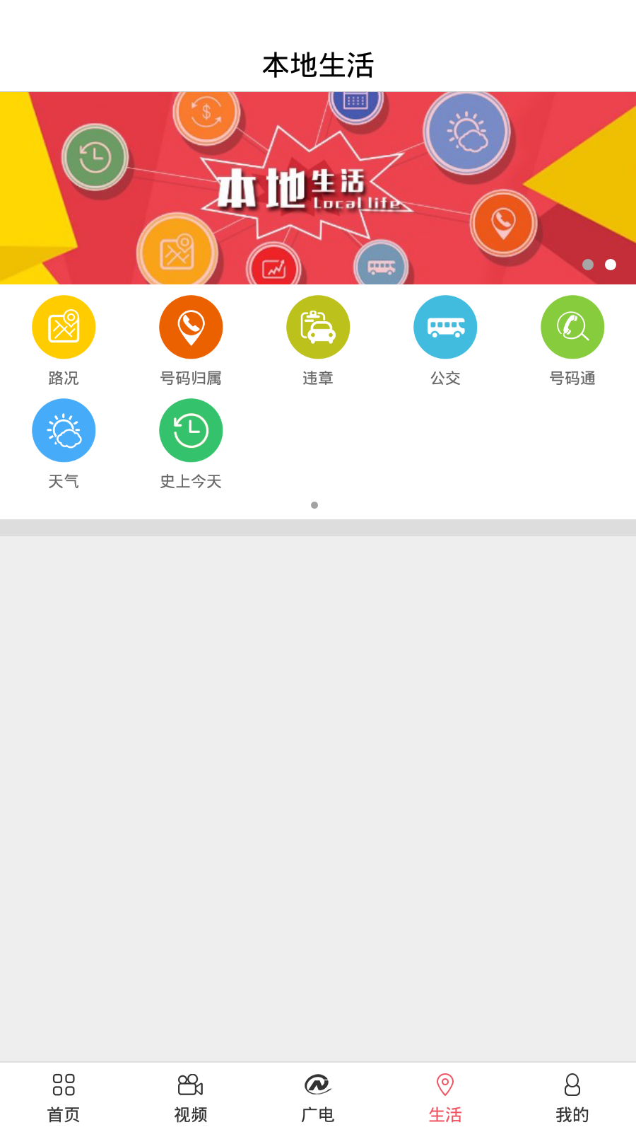 掌上南昌截圖