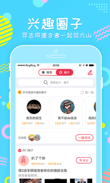 牙牙關(guān)注截圖