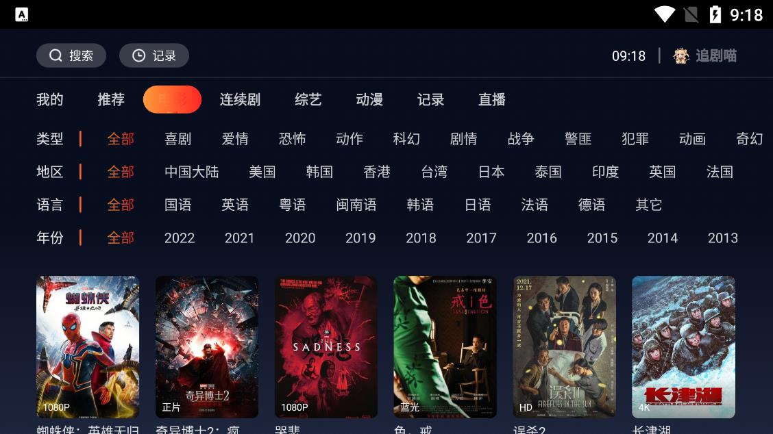 追劇喵手機(jī)版截圖